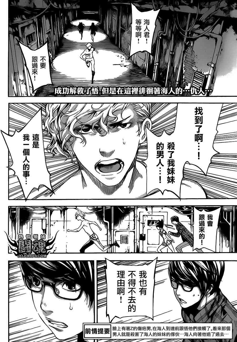 Area D异能领域64话图