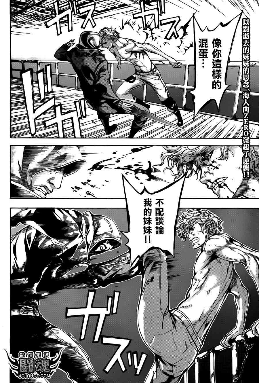 Area D异能领域65话图