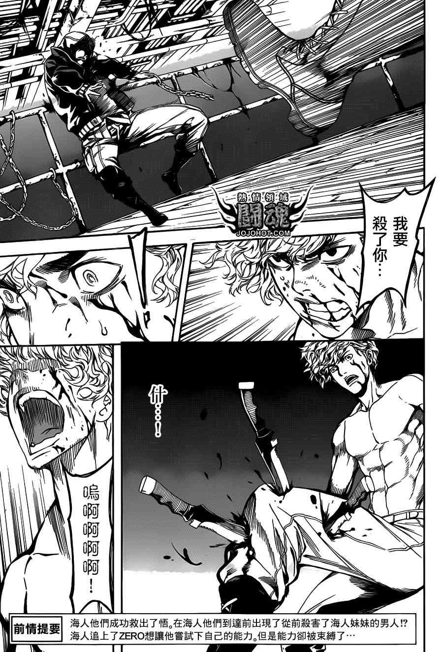 Area D异能领域65话图