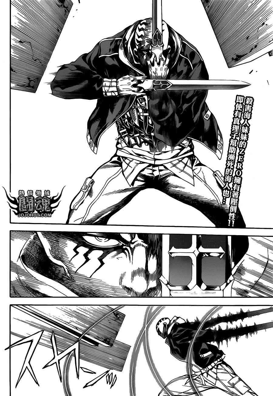 Area D异能领域66话图