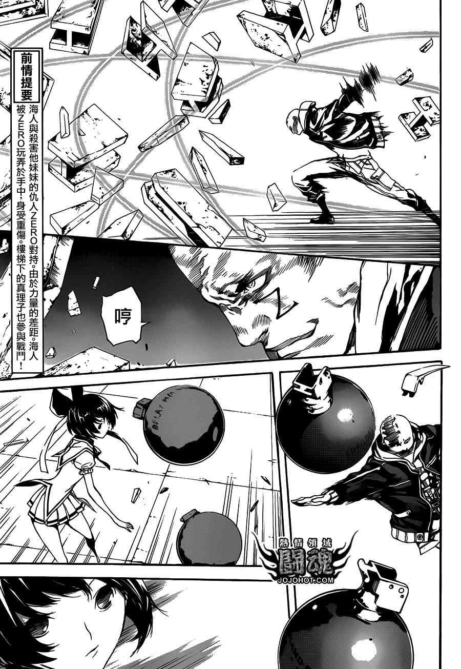 Area D异能领域66话图