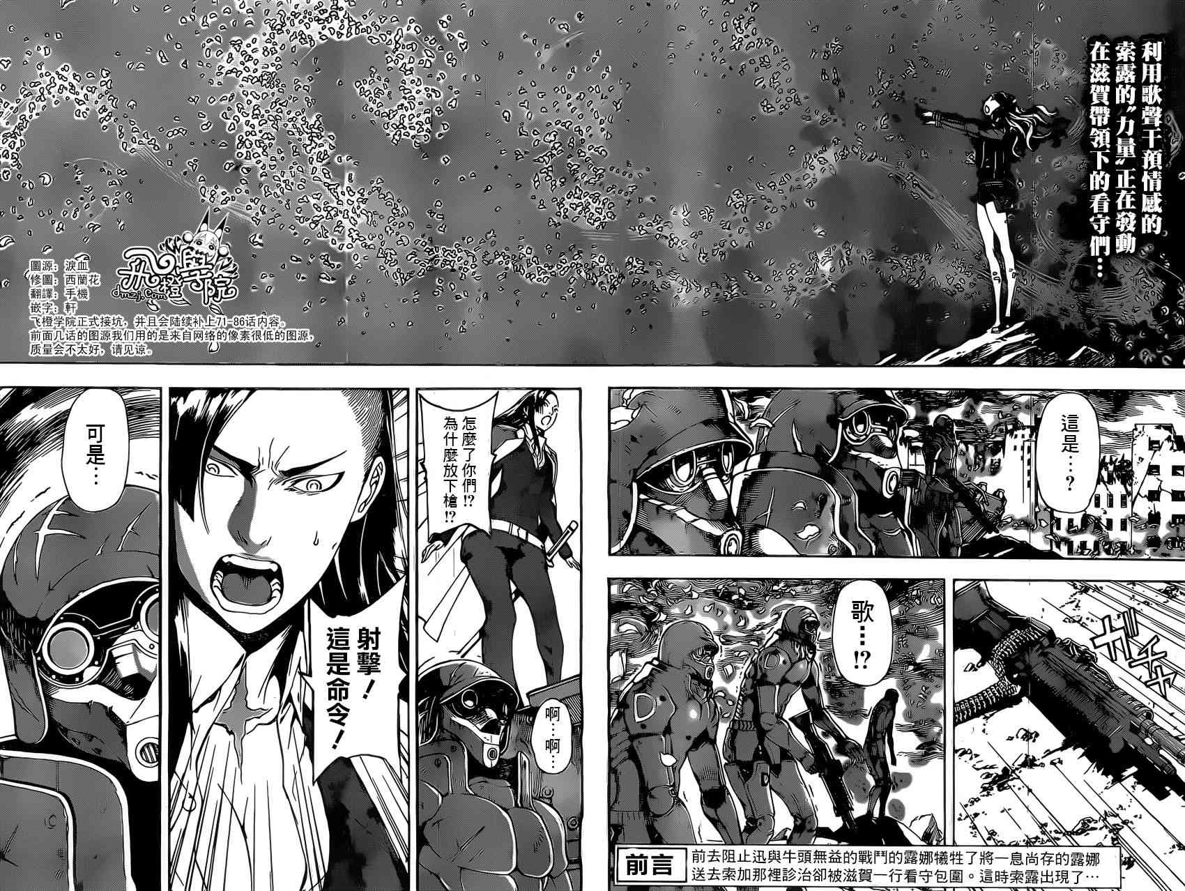 Area D异能领域71话图