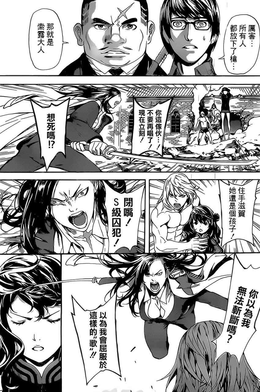 Area D异能领域71话图