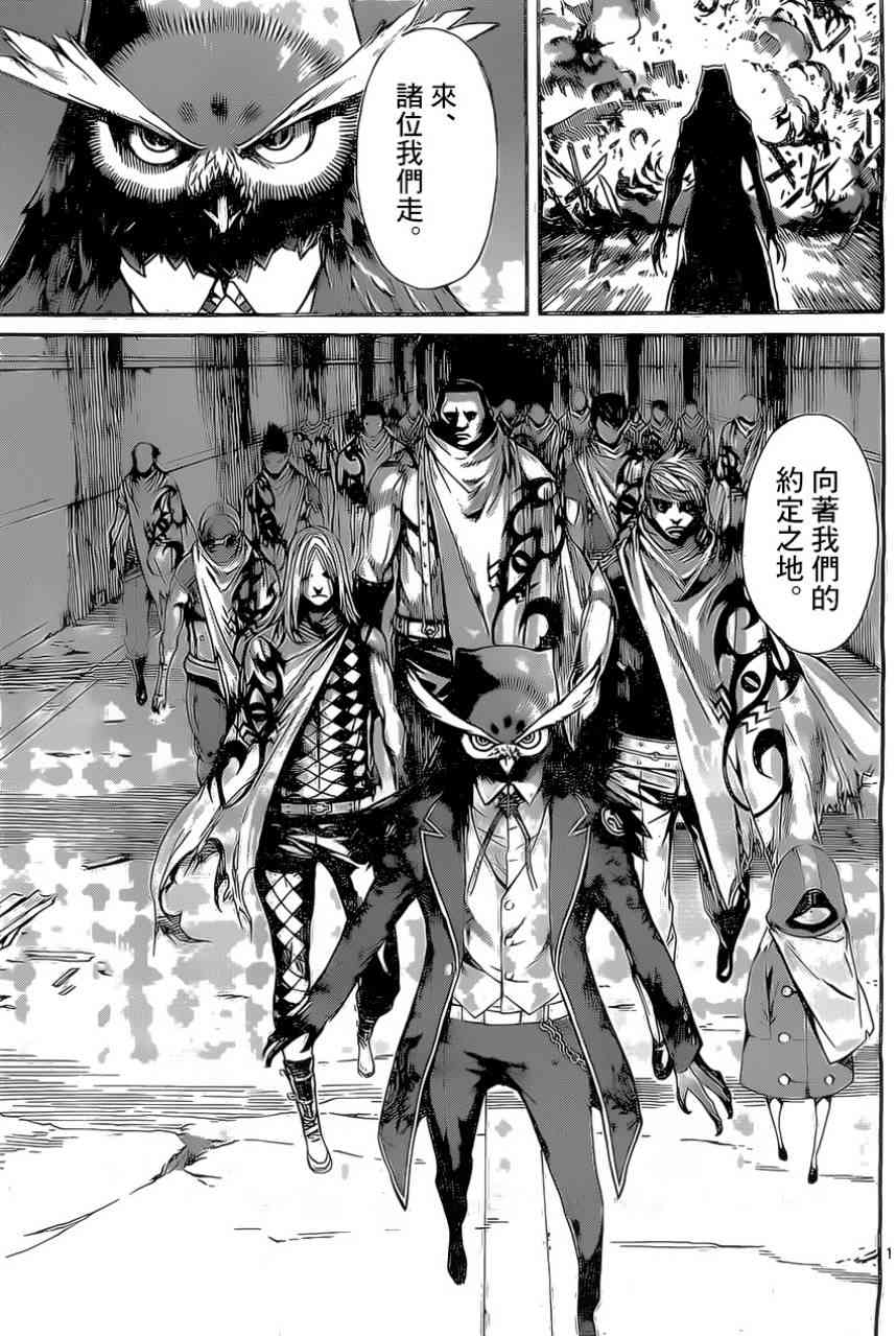 Area D异能领域76话图