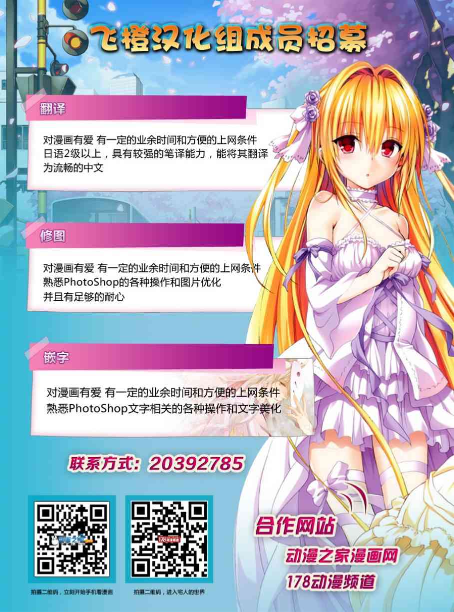 Area D异能领域76话图