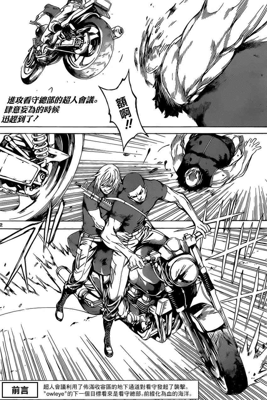 Area D异能领域77话图