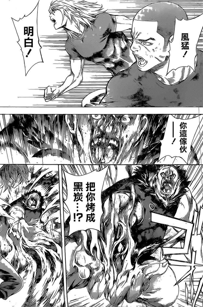 Area D异能领域77话图