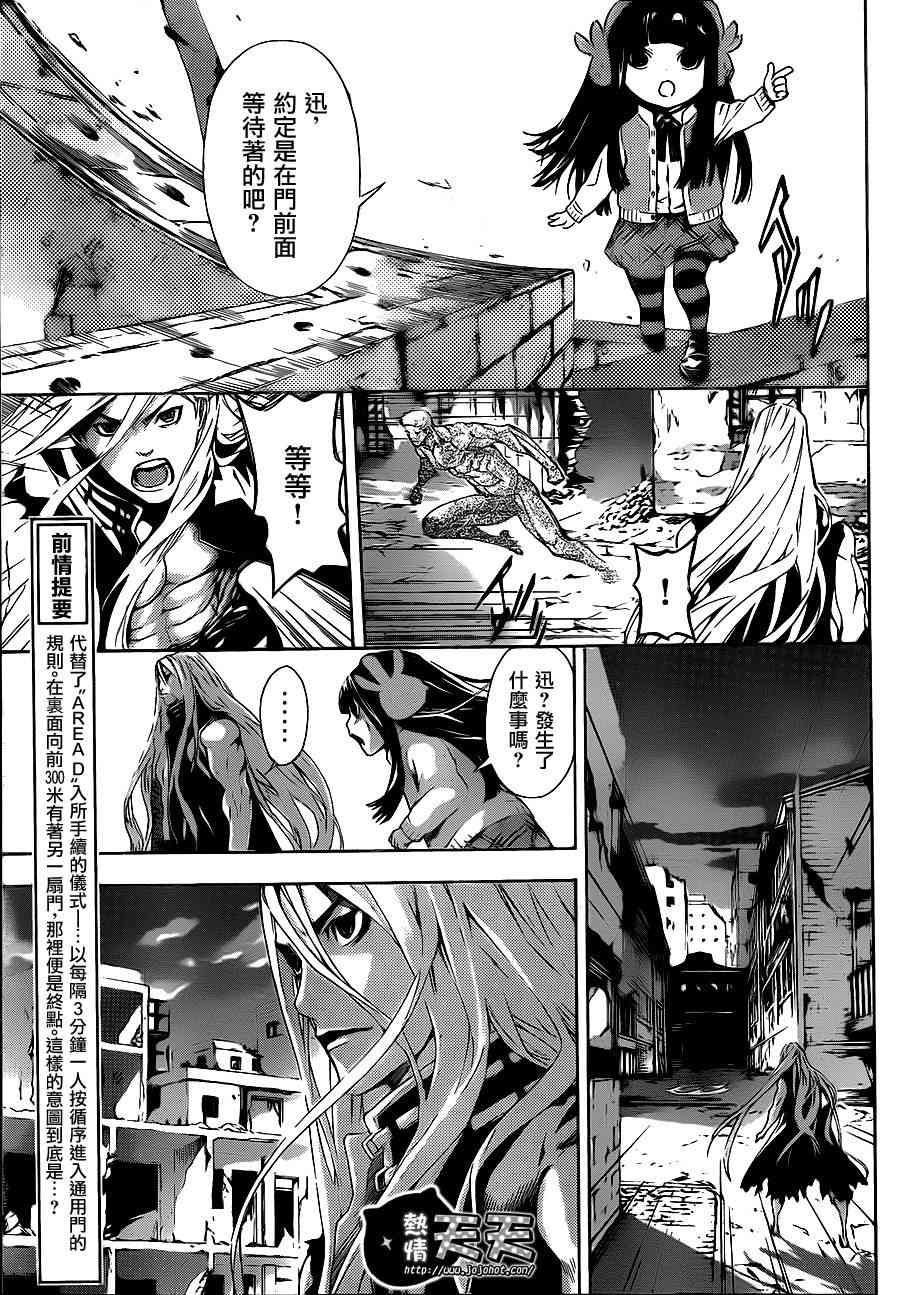 Area D异能领域9话图