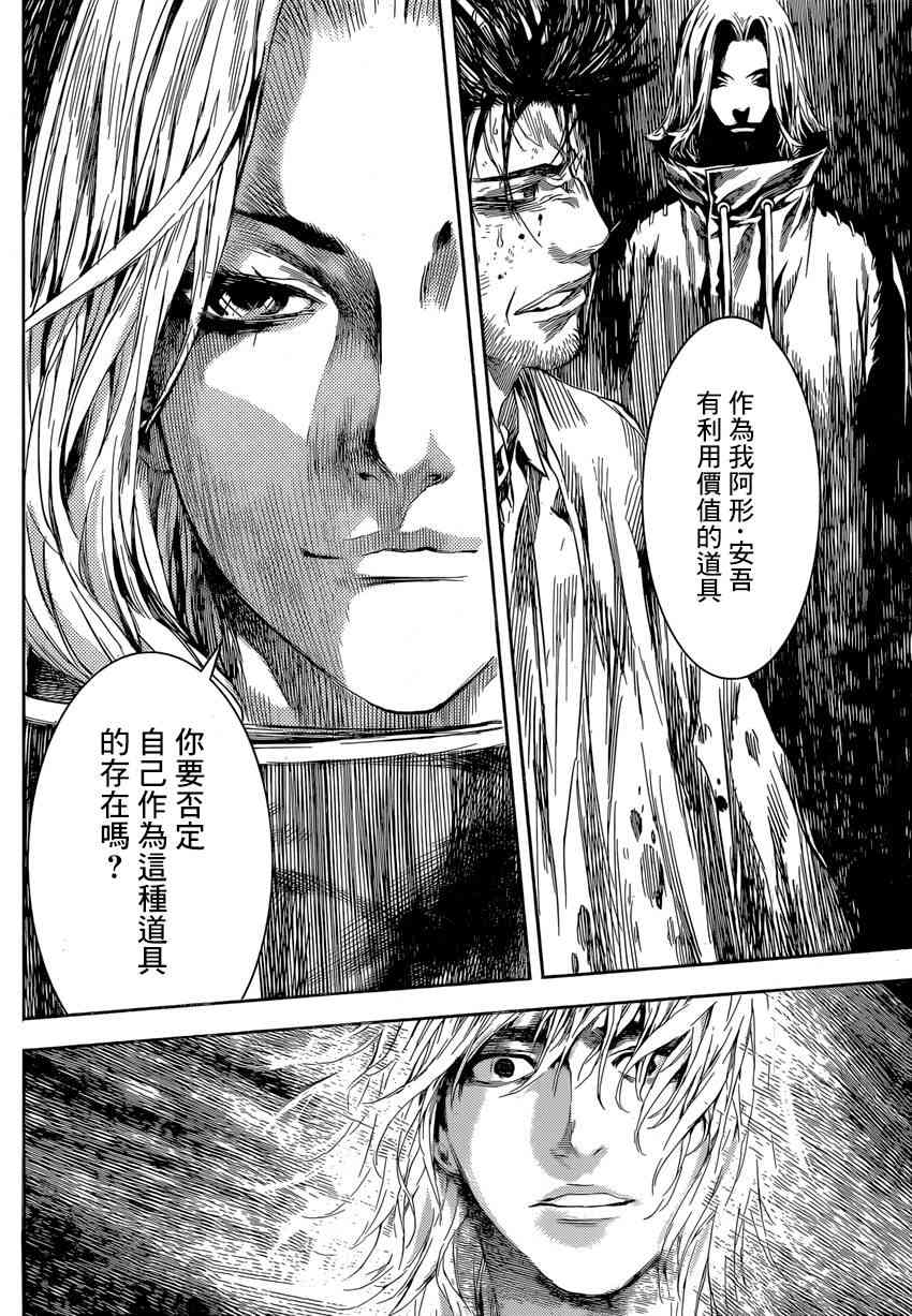 Area D异能领域95话图