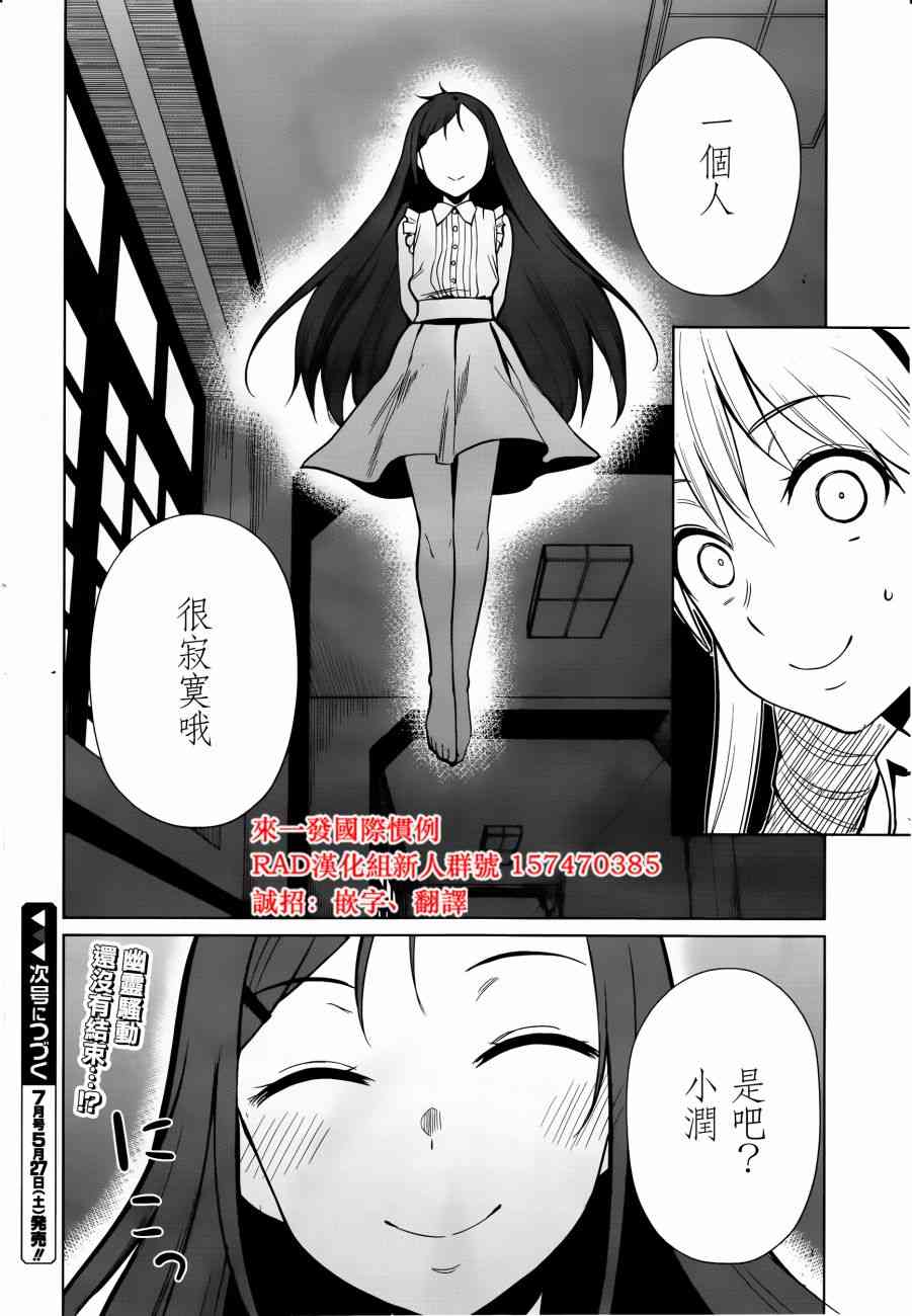 Astral Buddy1话图