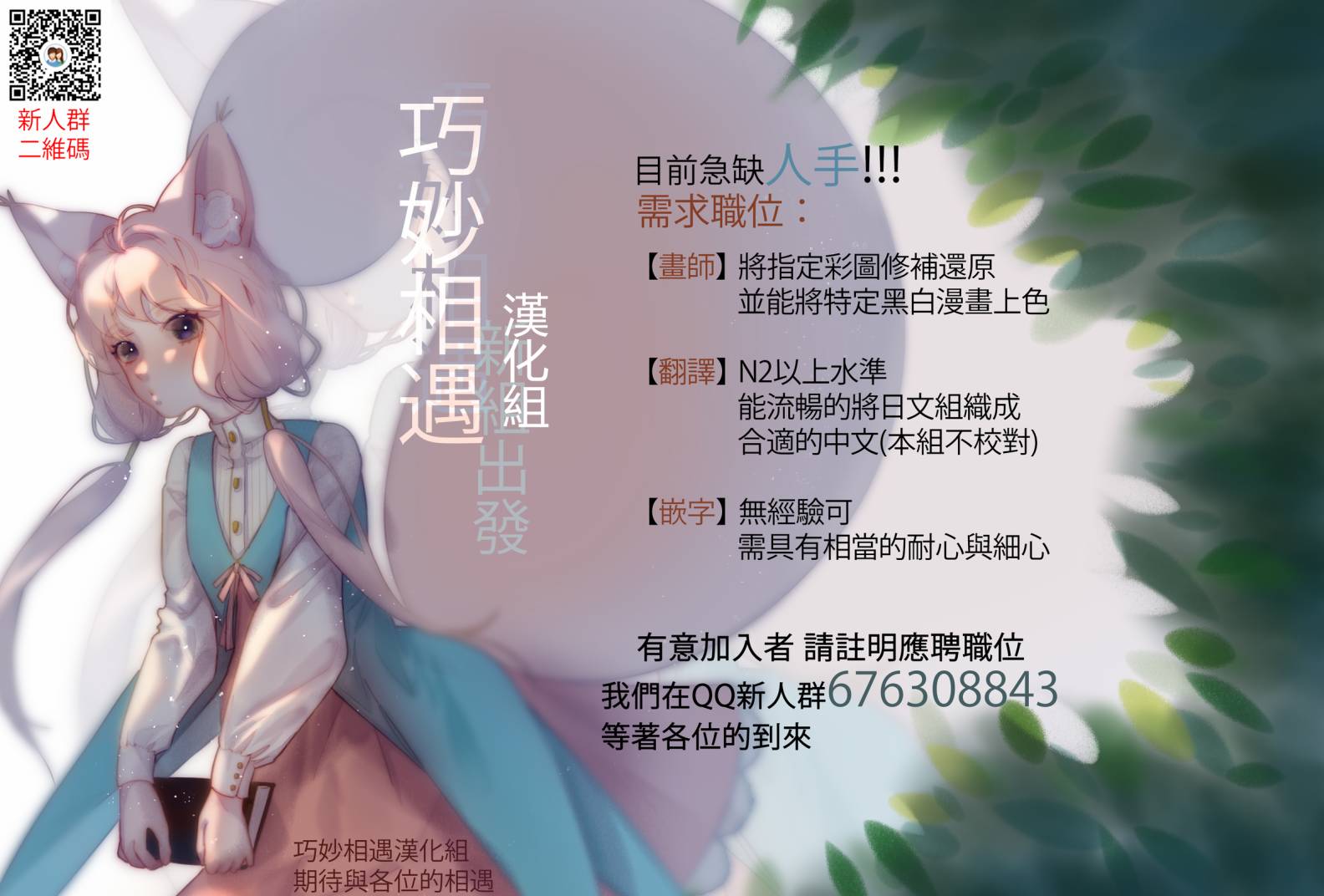 Astral Buddy9话图