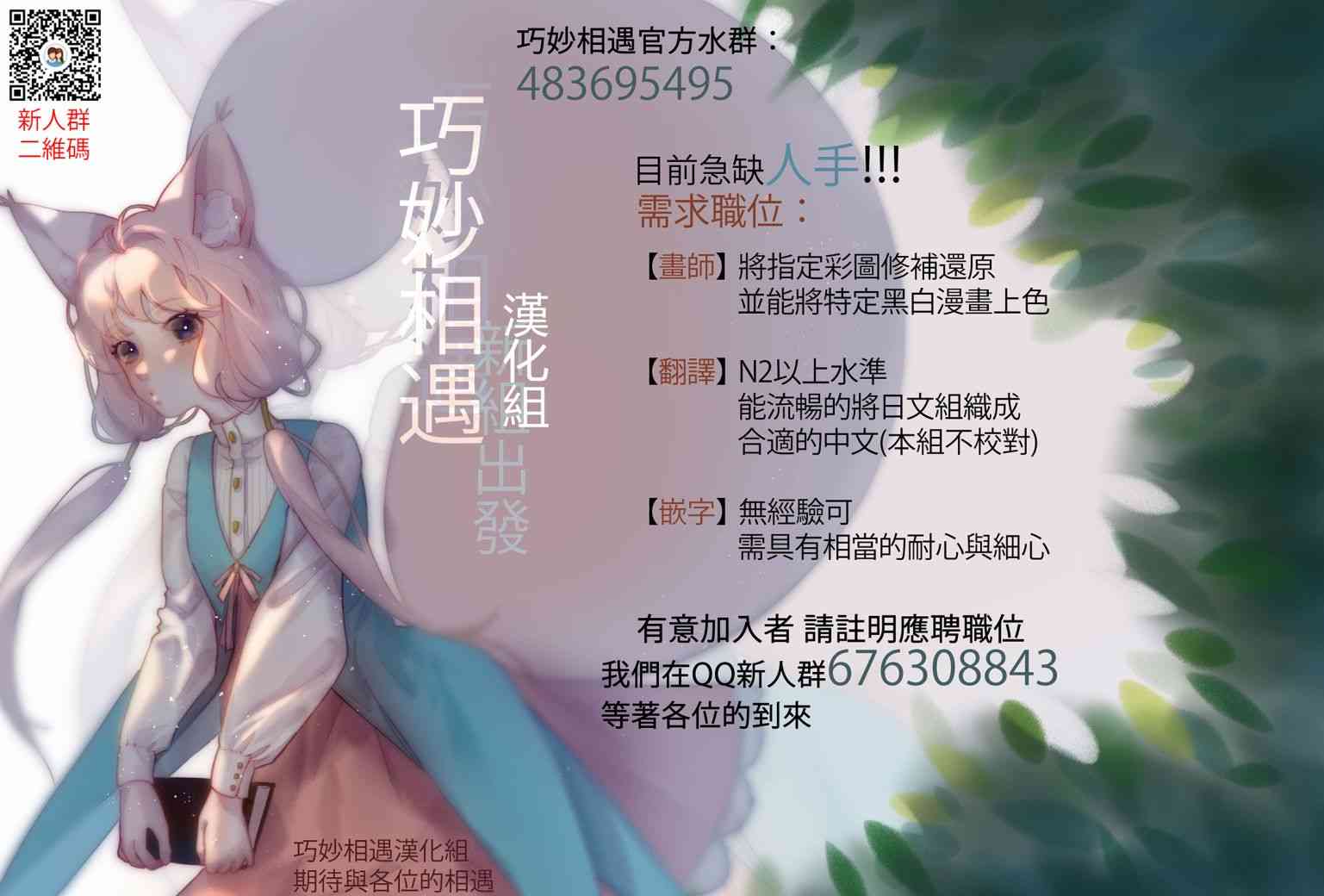 Astral Buddy12话图