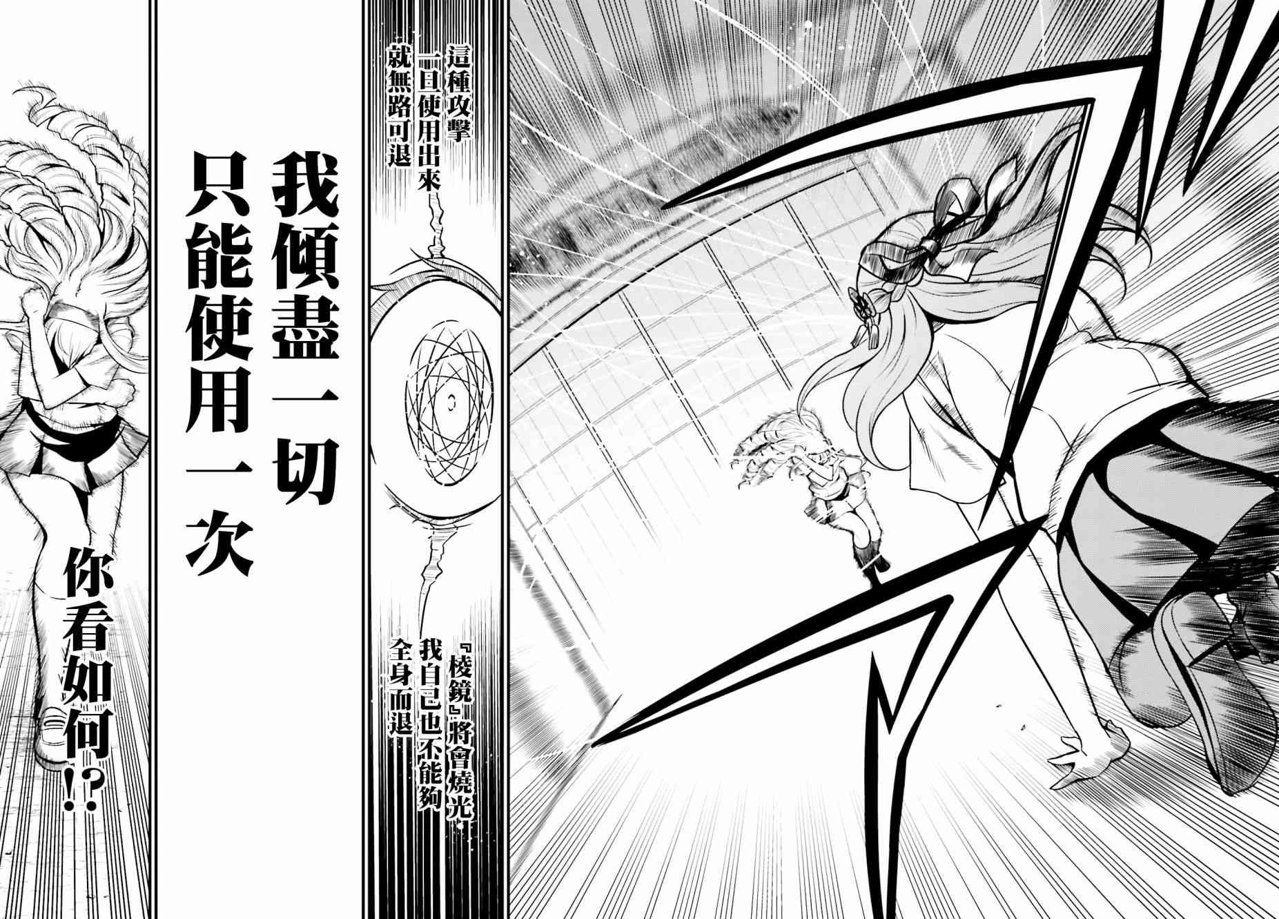 Astral Buddy13话图