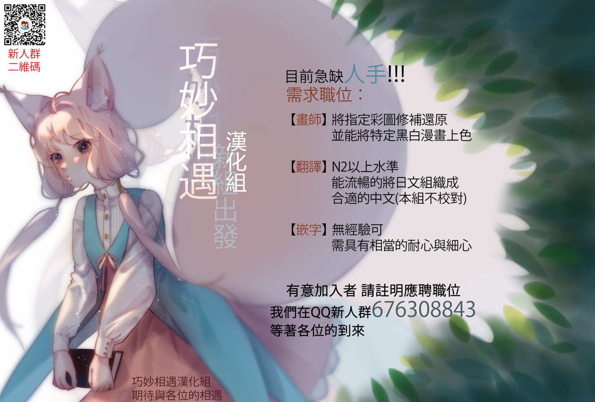 Astral Buddy13话图