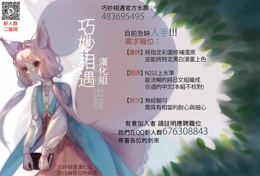 Astral Buddy14话图