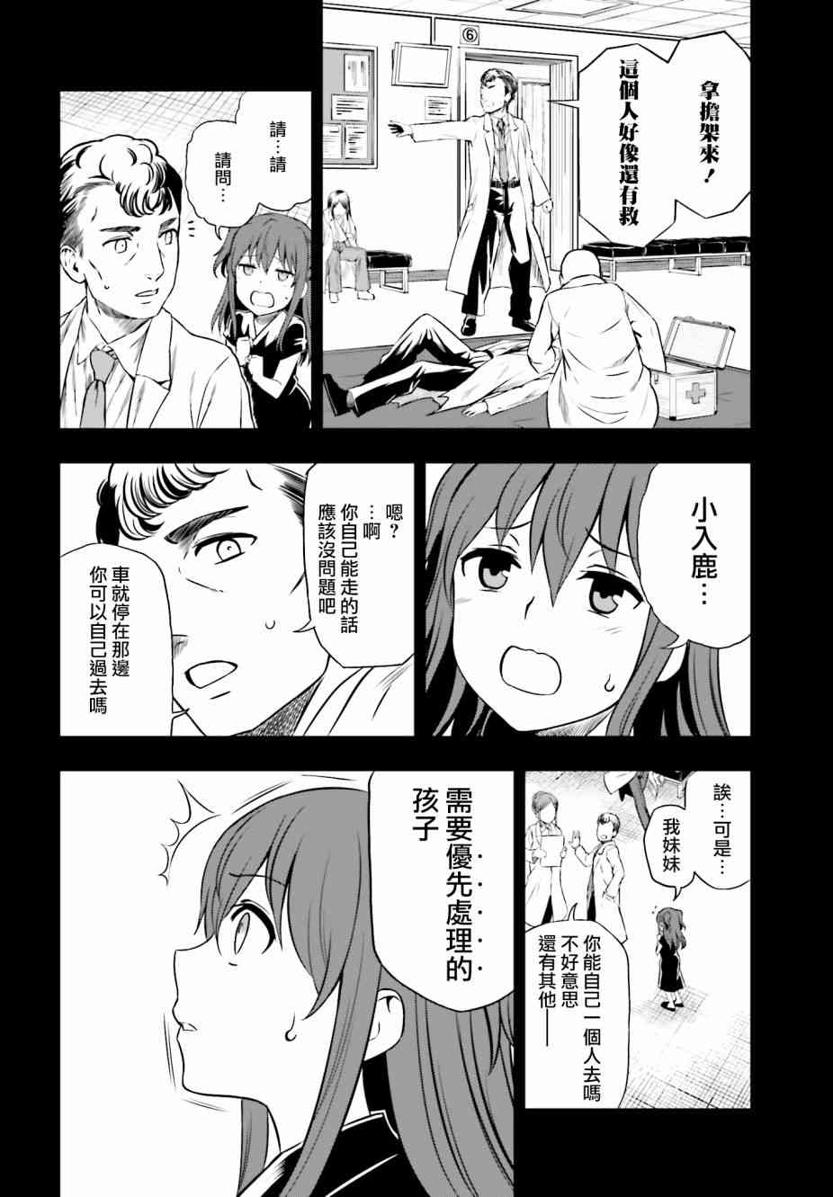 Astral Buddy16话图