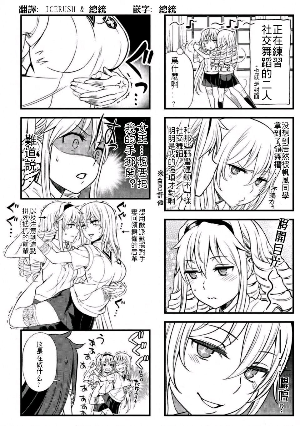 Astral Buddy番外02图