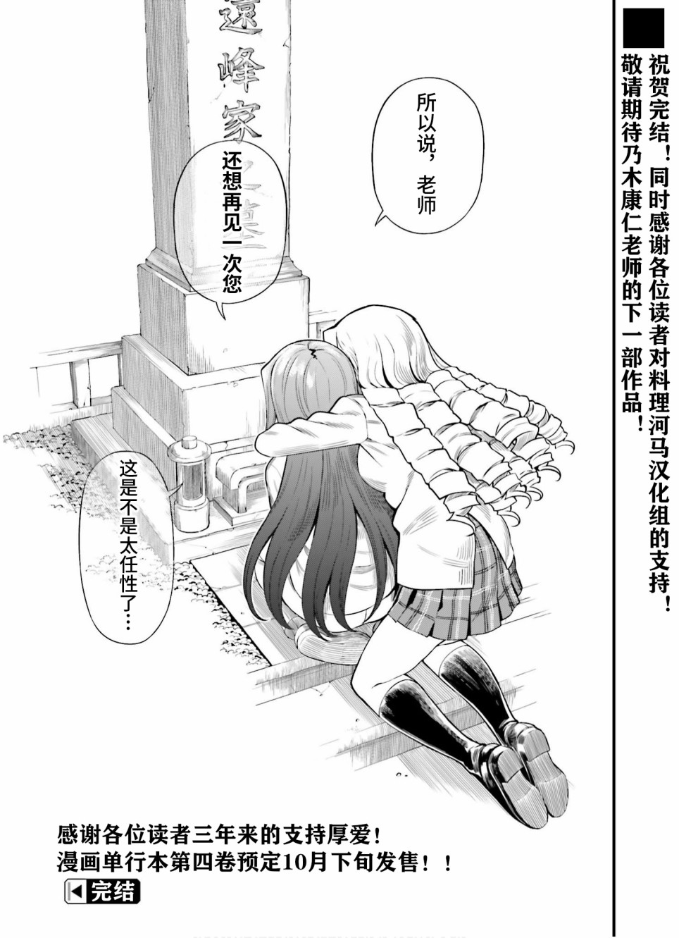 Astral Buddy30话图