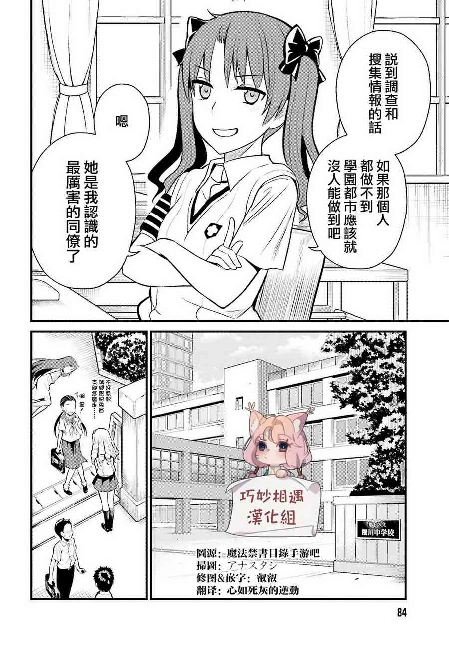 Astral Buddy4话图