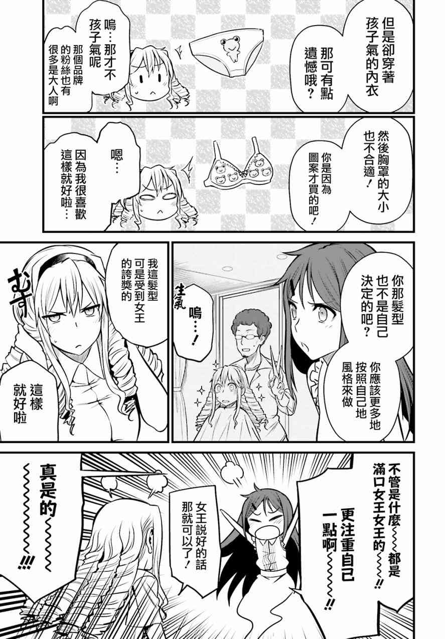 Astral Buddy4.5话图