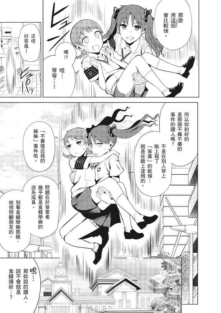 Astral Buddy1卷图