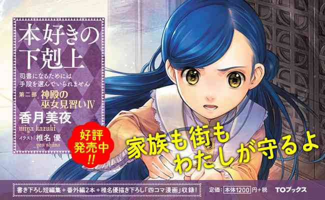 爱书的下克上 11话 第39页