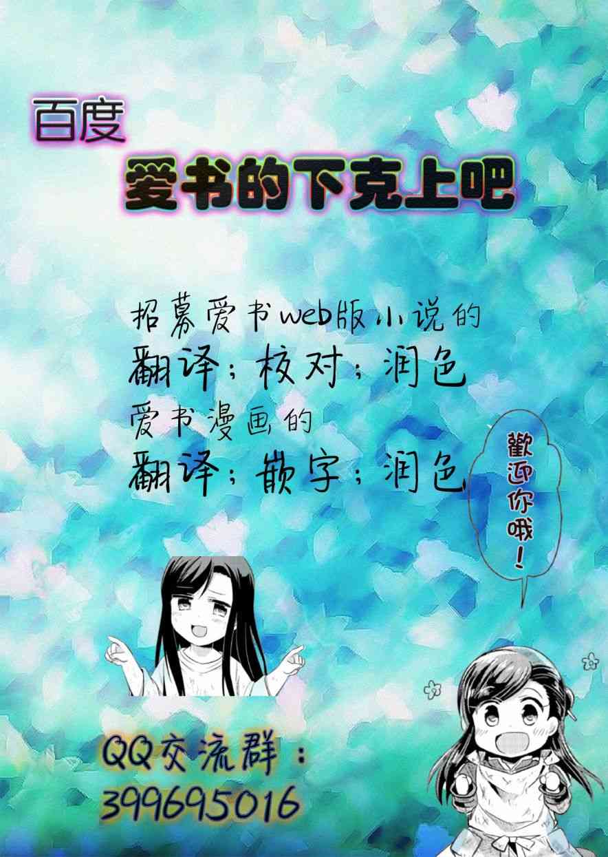 爱书的下克上12话图