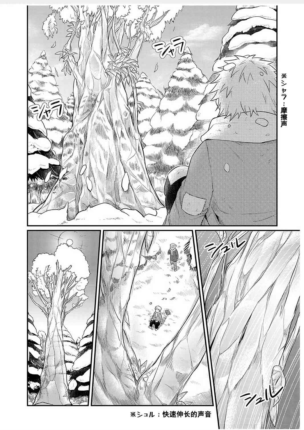 爱书的下克上 番外篇02 第4页