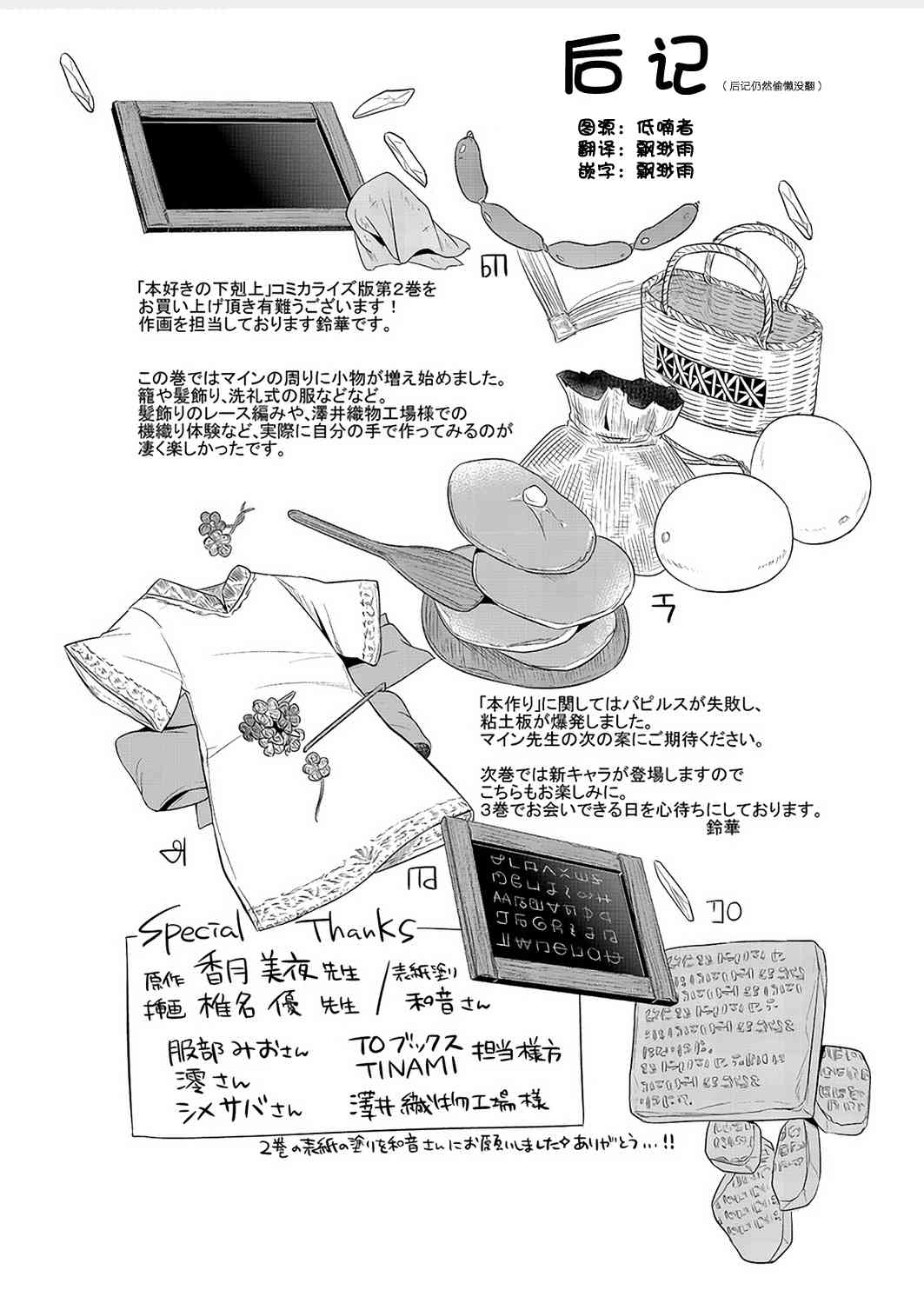 爱书的下克上 番外篇02 第8页