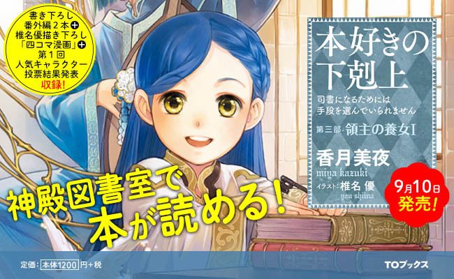 爱书的下克上 15话 第28页