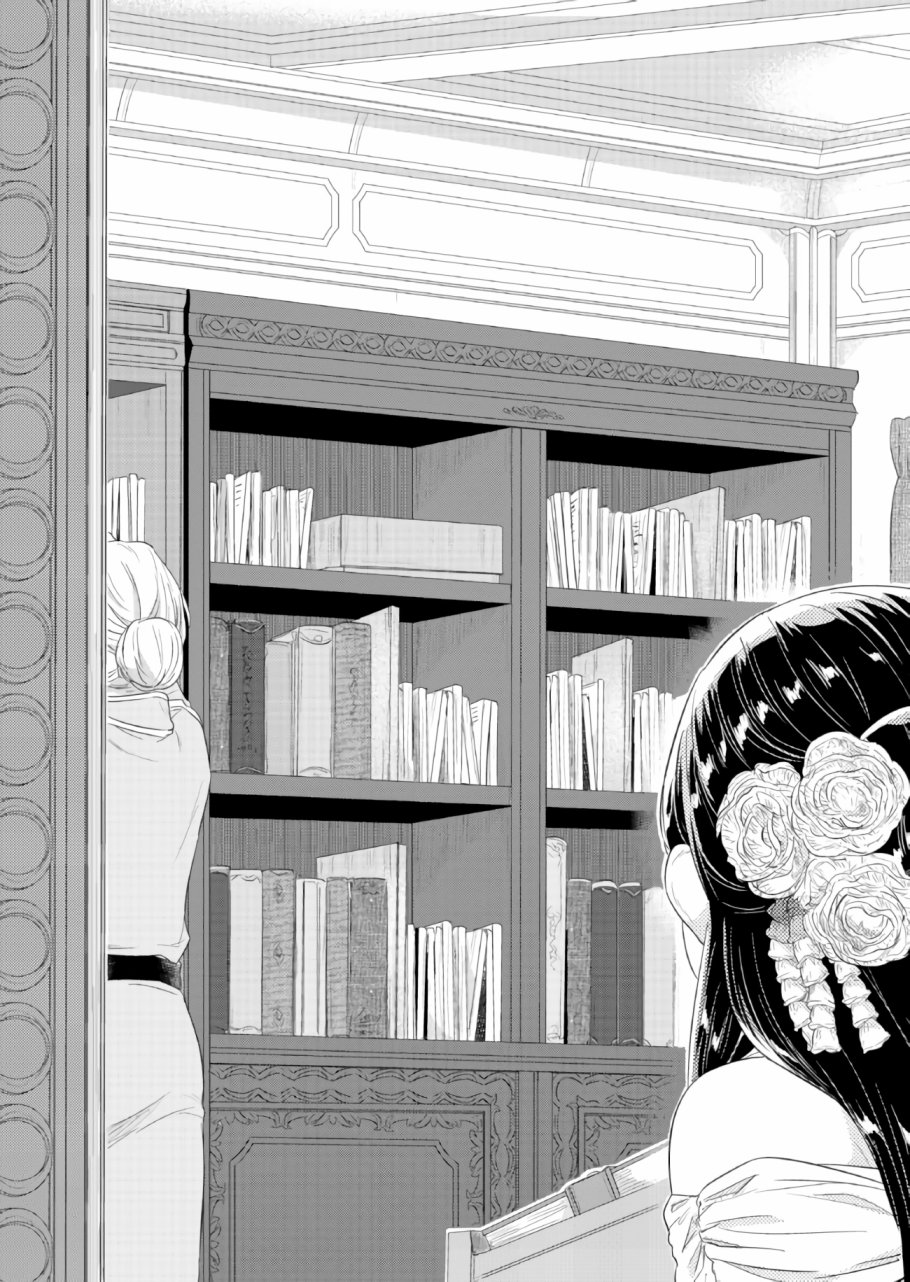 爱书的下克上 31话 第29页