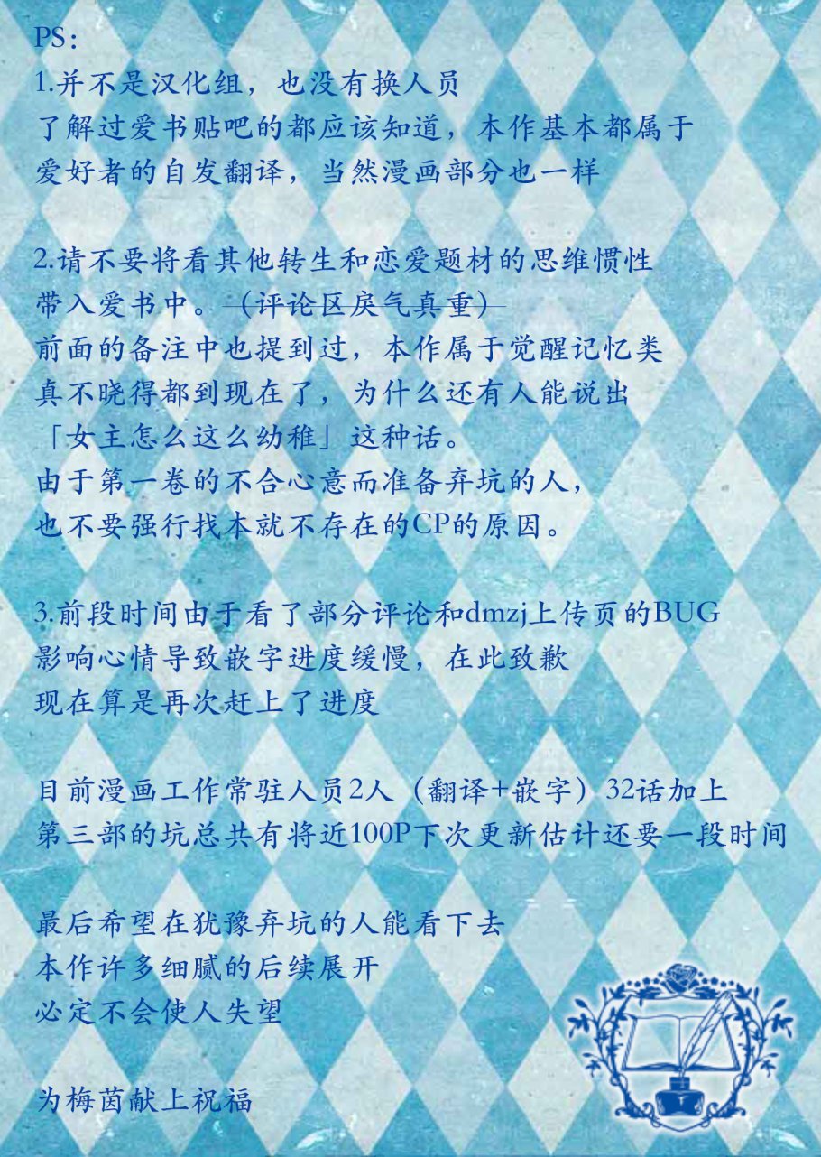 爱书的下克上31话图