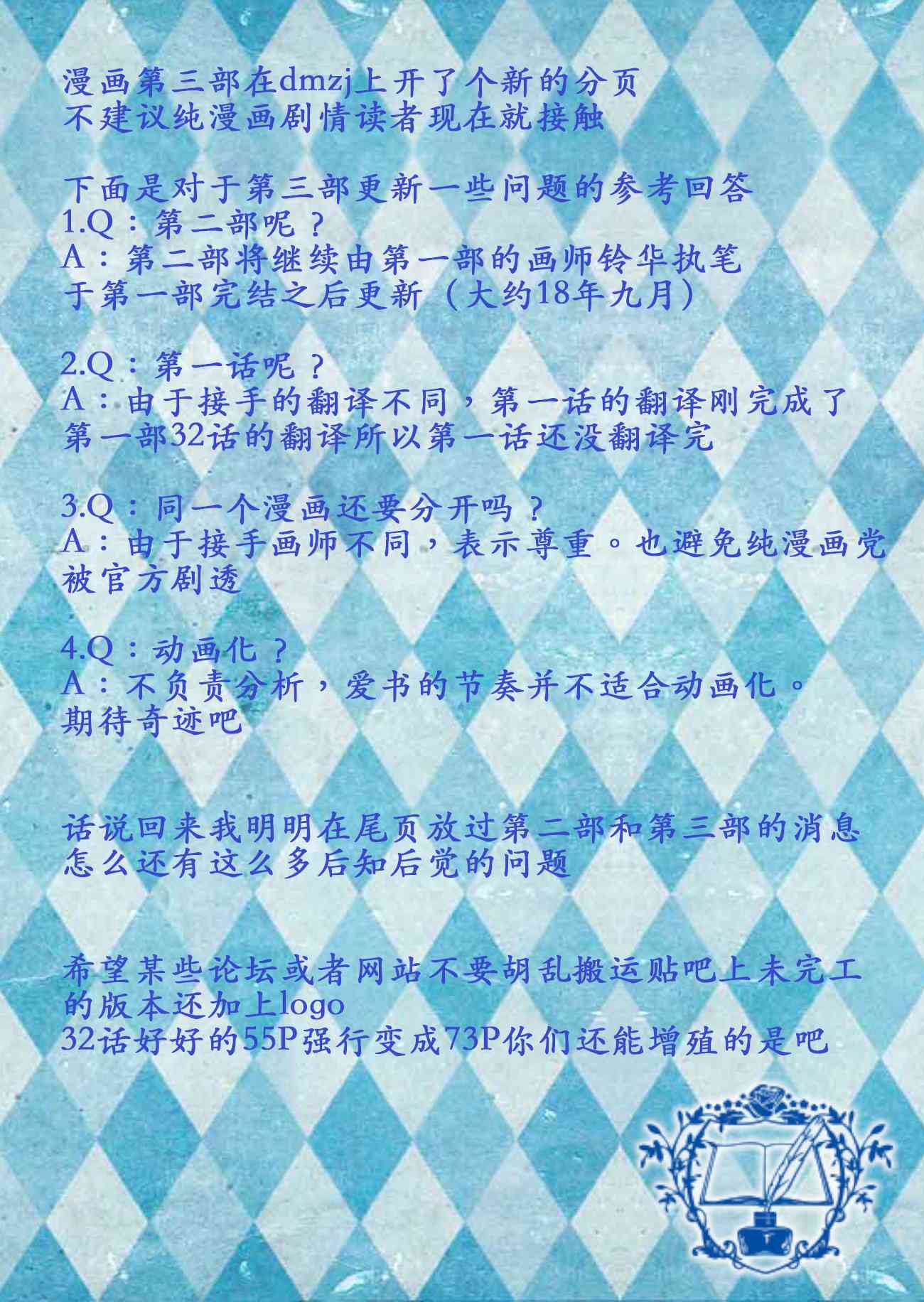 爱书的下克上 32话 第0页