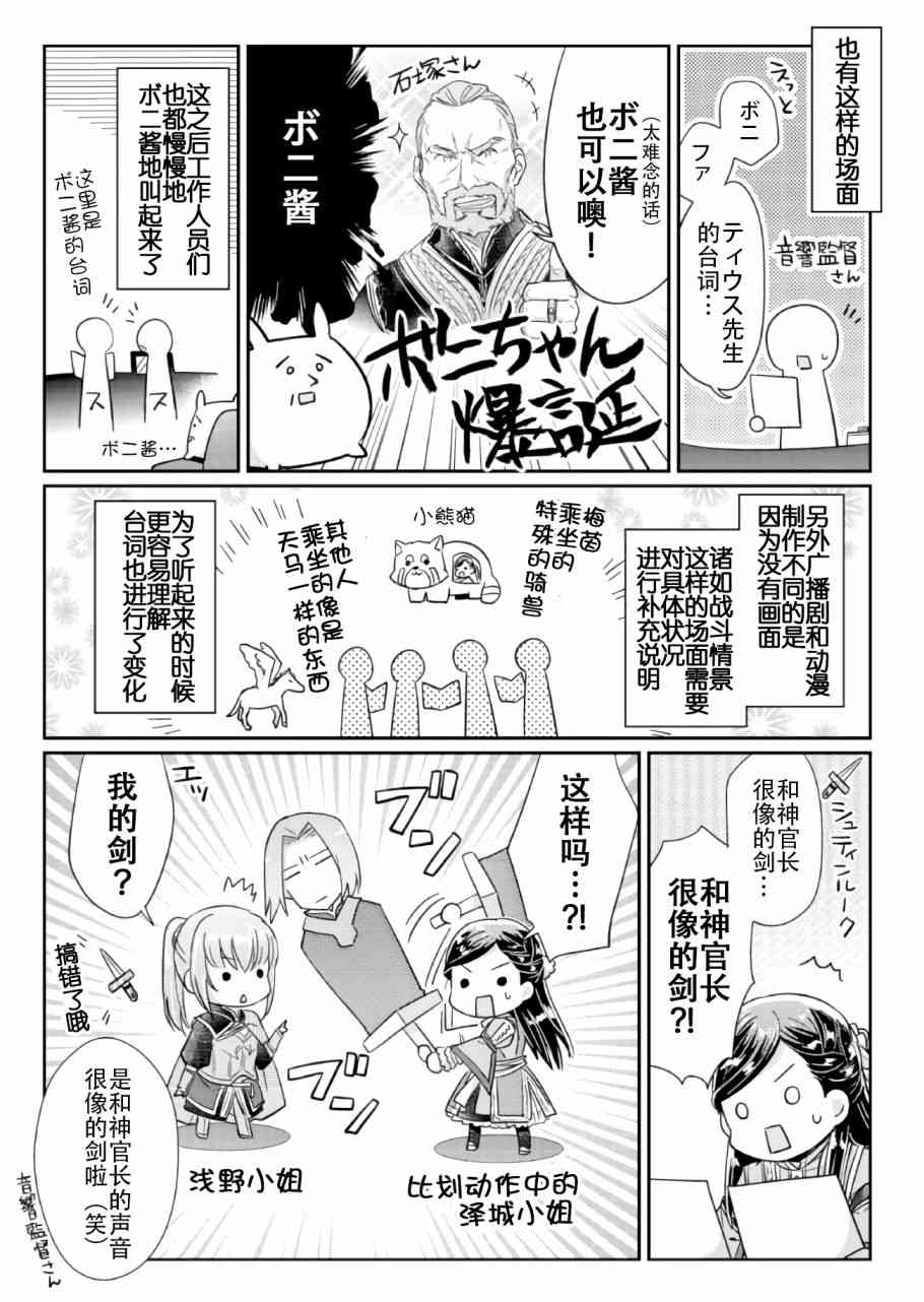 爱书的下克上 CD1 第4页