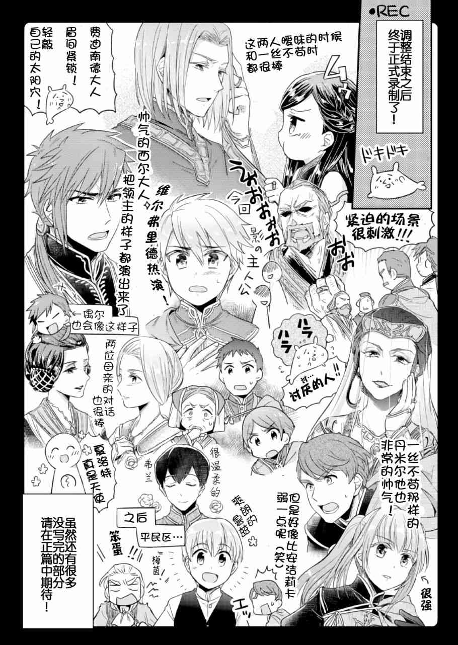 爱书的下克上 CD1 第5页