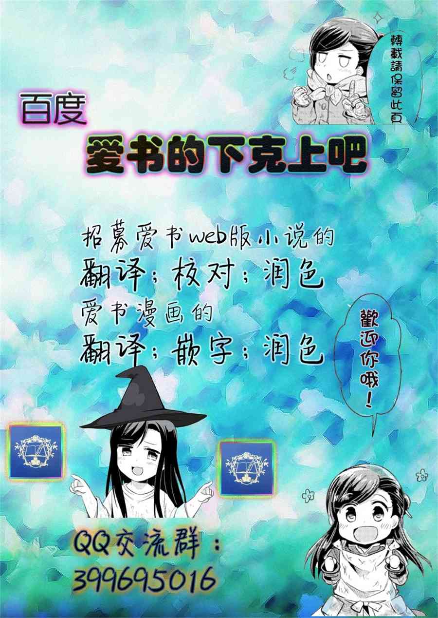 爱书的下克上10话图