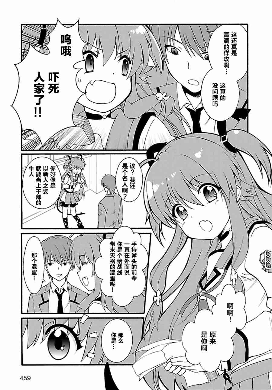Angel Beats！-The Last Operation-10话图