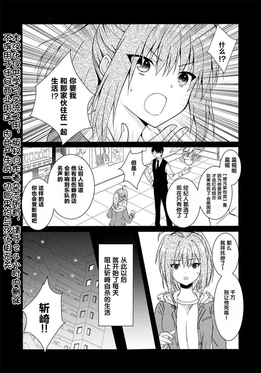 Angel Beats！-The Last Operation-14话图