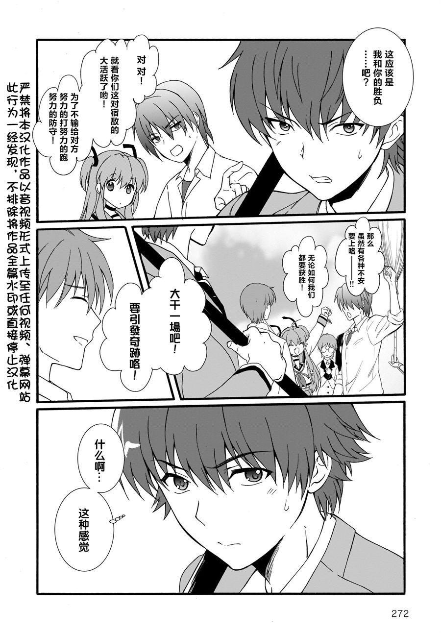 Angel Beats！-The Last Operation-16话图