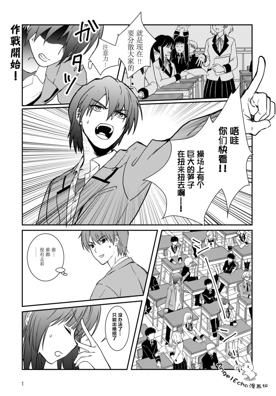 Angel Beats！-The Last Operation-19话图