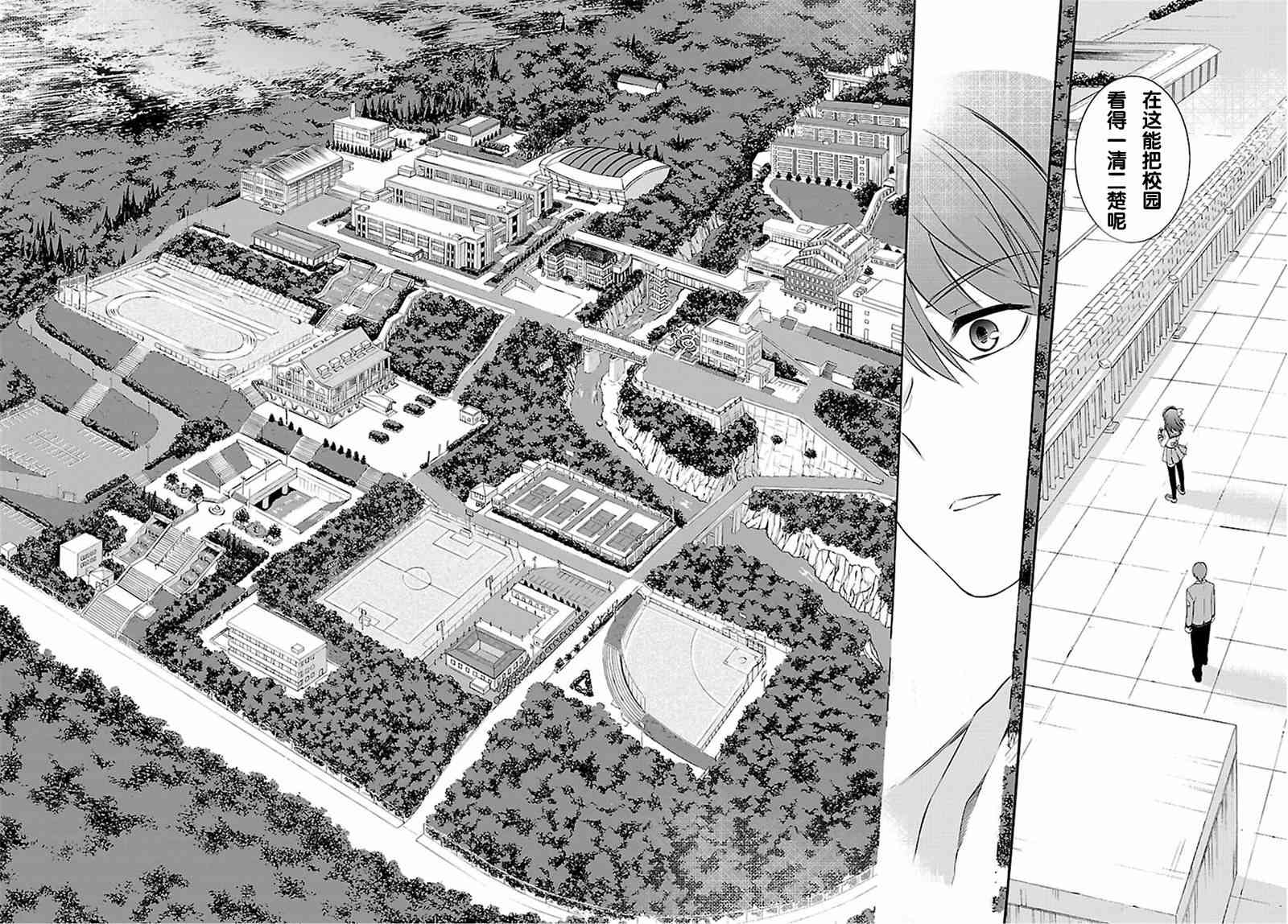 Angel Beats！-The Last Operation-2话图