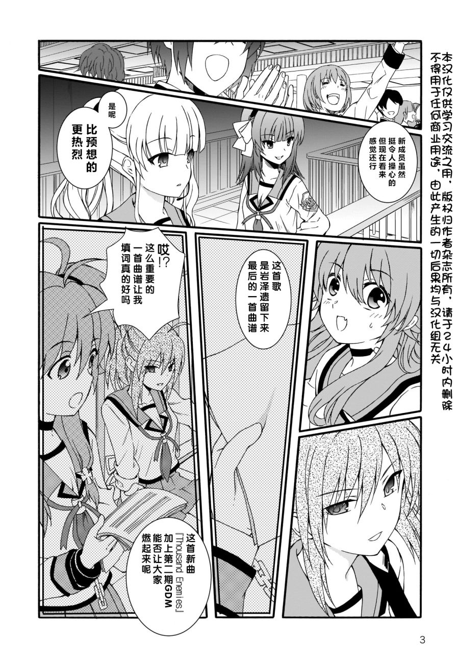 Angel Beats！-The Last Operation-19.5话图