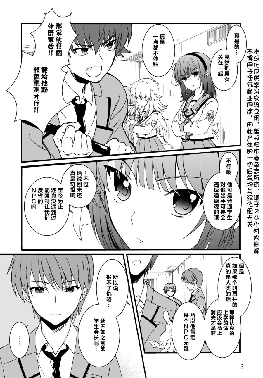 Angel Beats！-The Last Operation-20.1话图