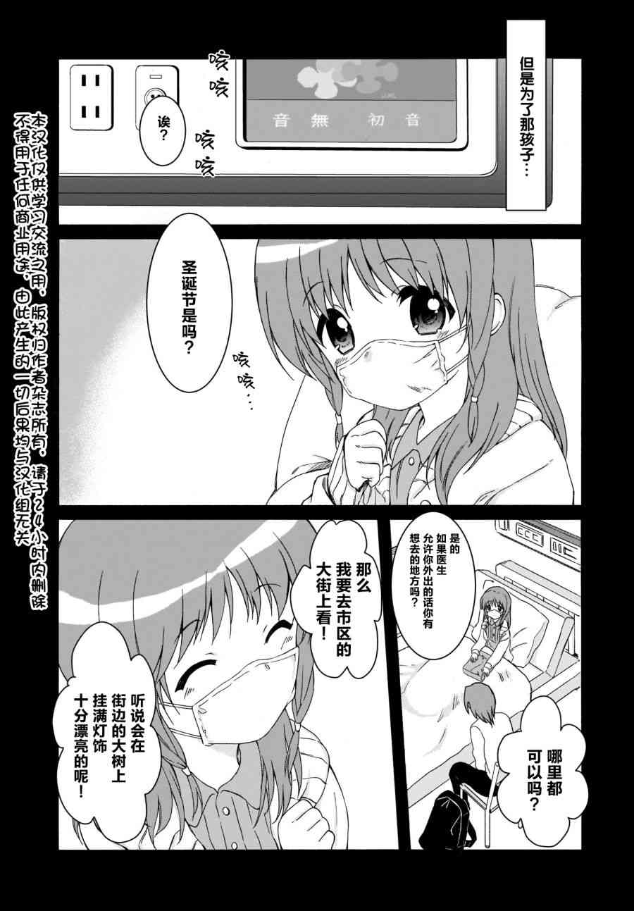 Angel Beats！-The Last Operation-22话图