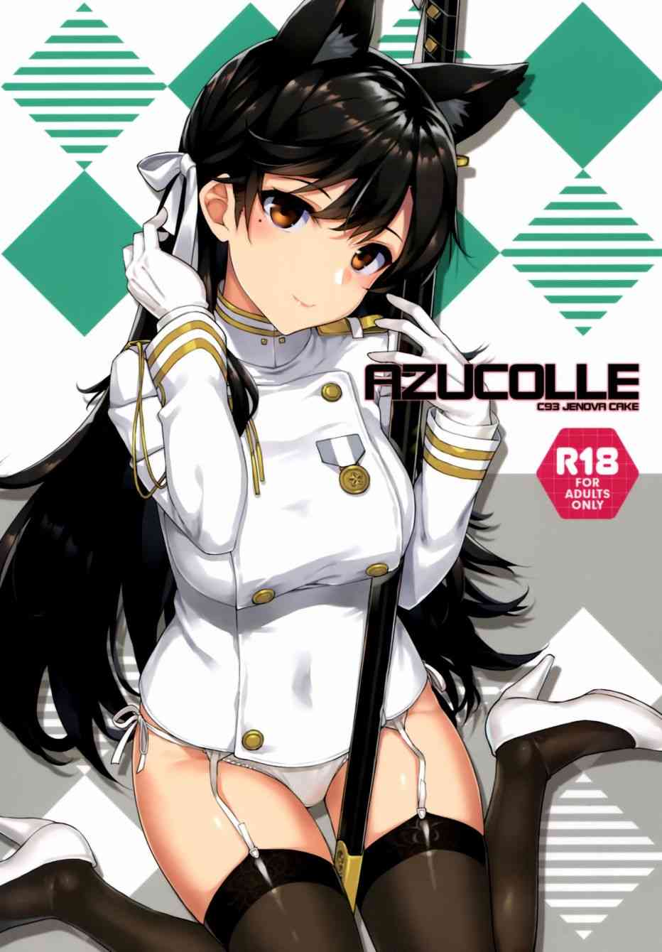 (C93)AZUCOLLE1话图