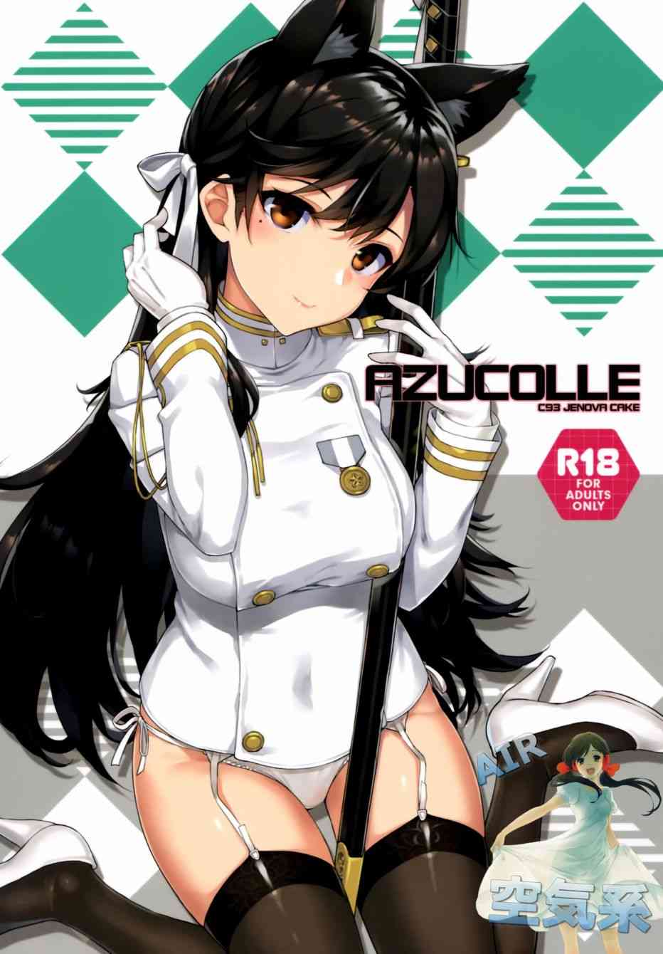 (C93)AZUCOLLE1话图