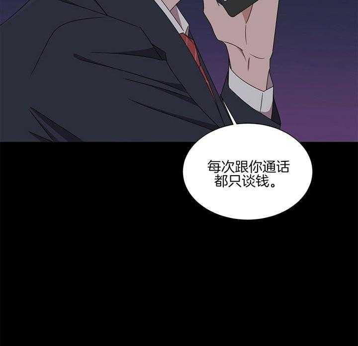 安全阶梯第4话图