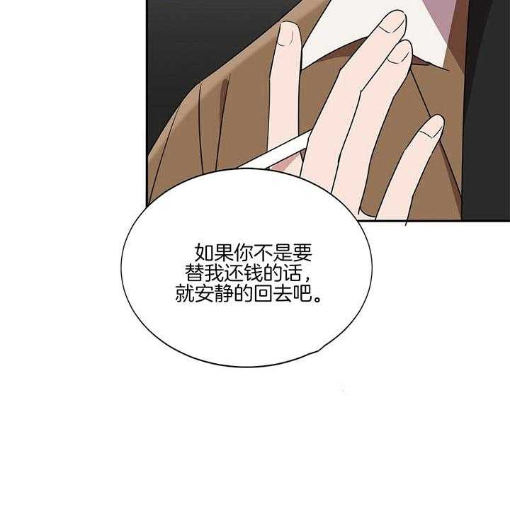 安全阶梯第4话图