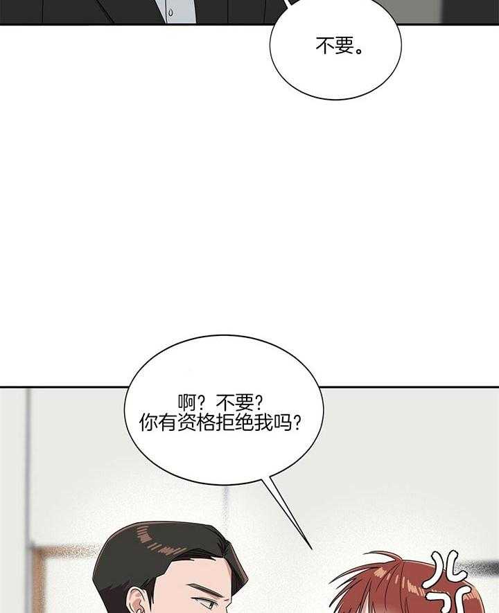 安全阶梯第8话图