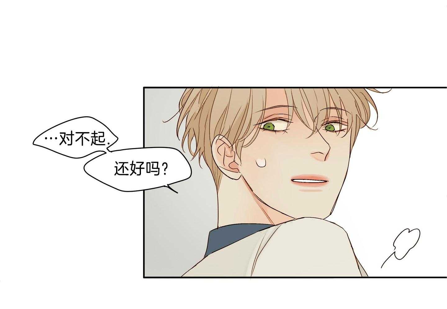 暗流涌动第2话图